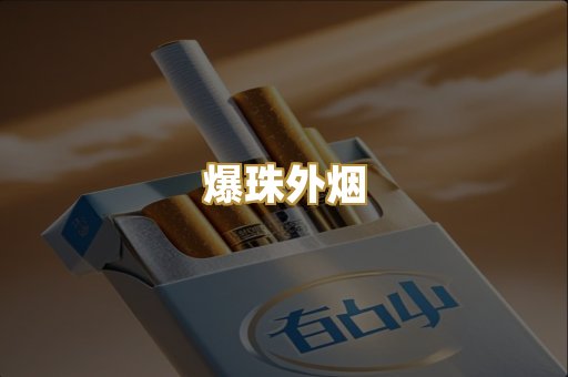 越南代工烟